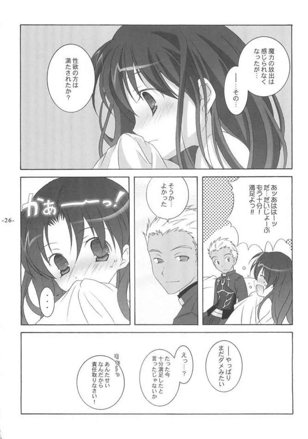 アナザーガール003 - page25