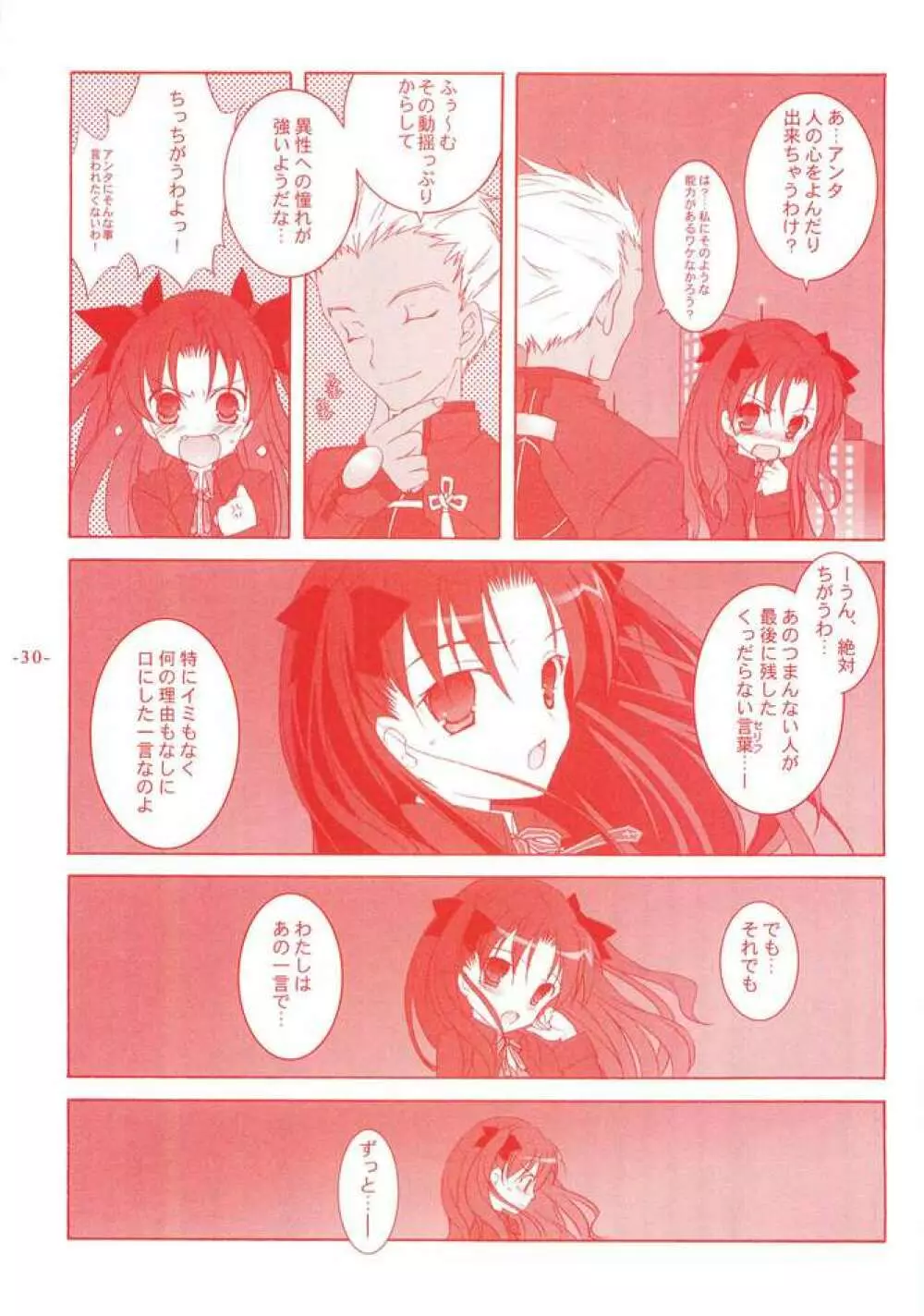 アナザーガール003 - page29