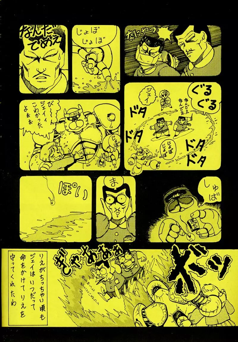 原畫集3 - page54