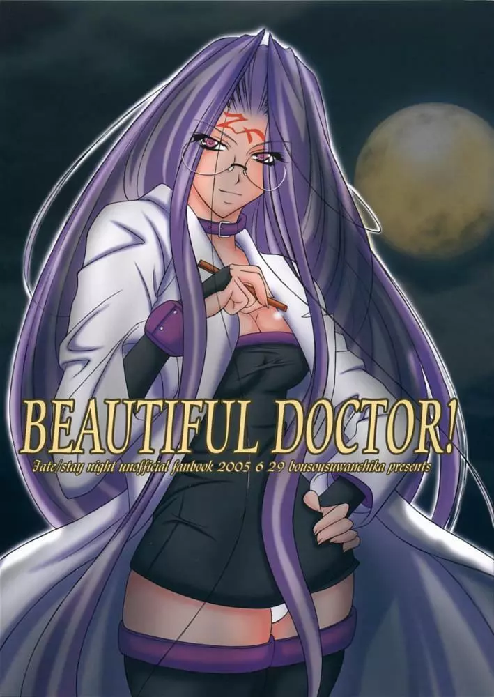 BEAUTIFUL DOCTOR! - page1