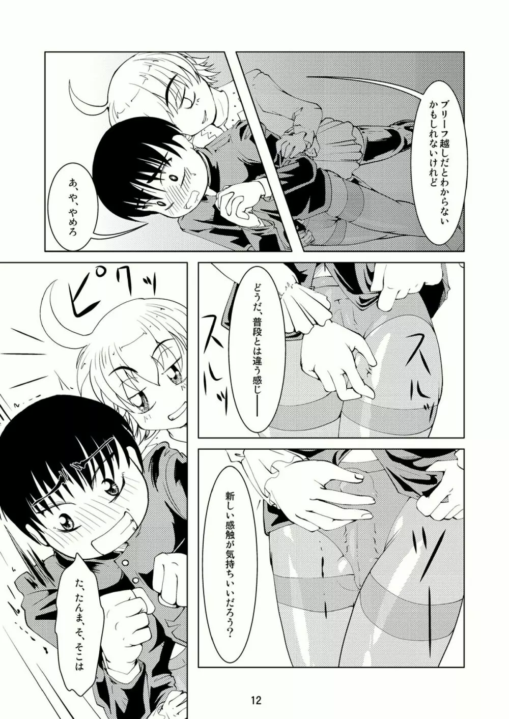 Boys Crossdressing Again - page11