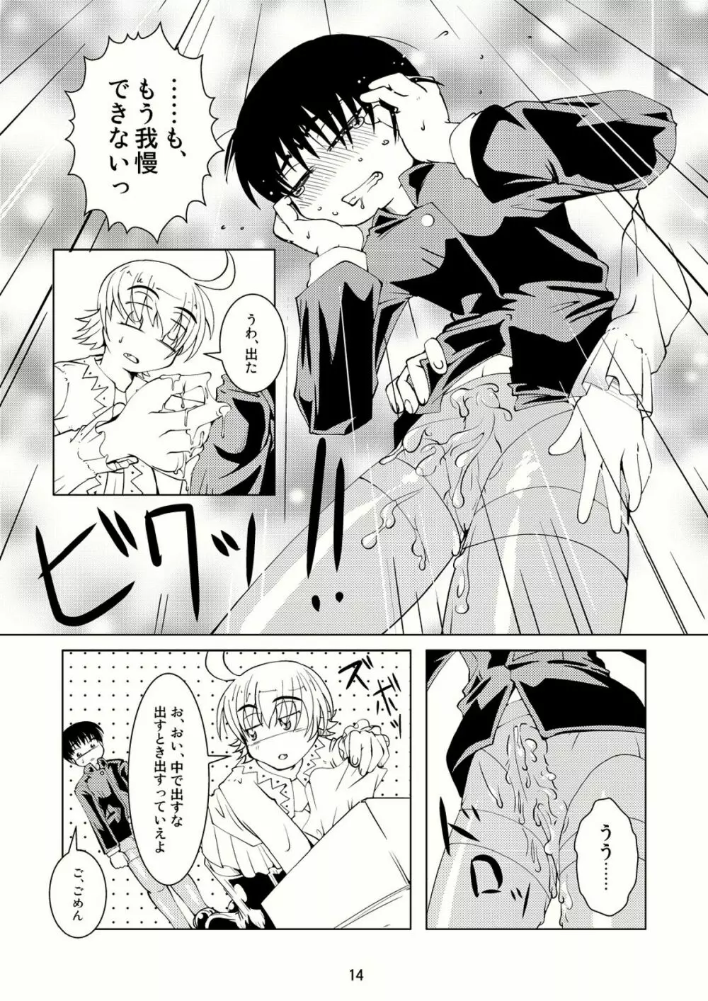 Boys Crossdressing Again - page13