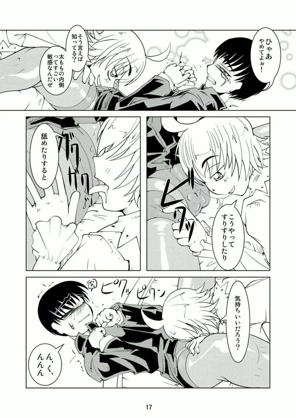 Boys Crossdressing Again - page16