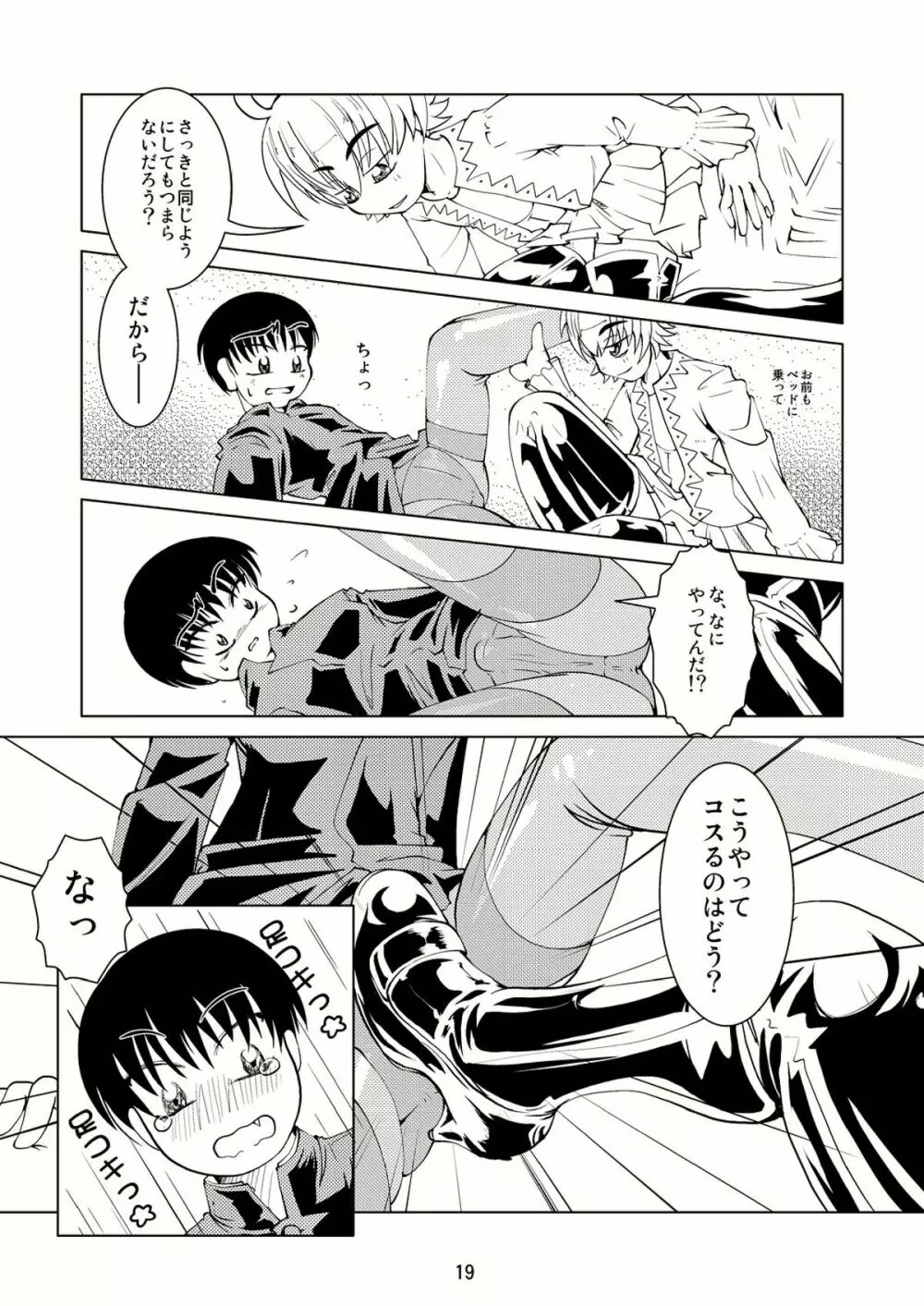 Boys Crossdressing Again - page18