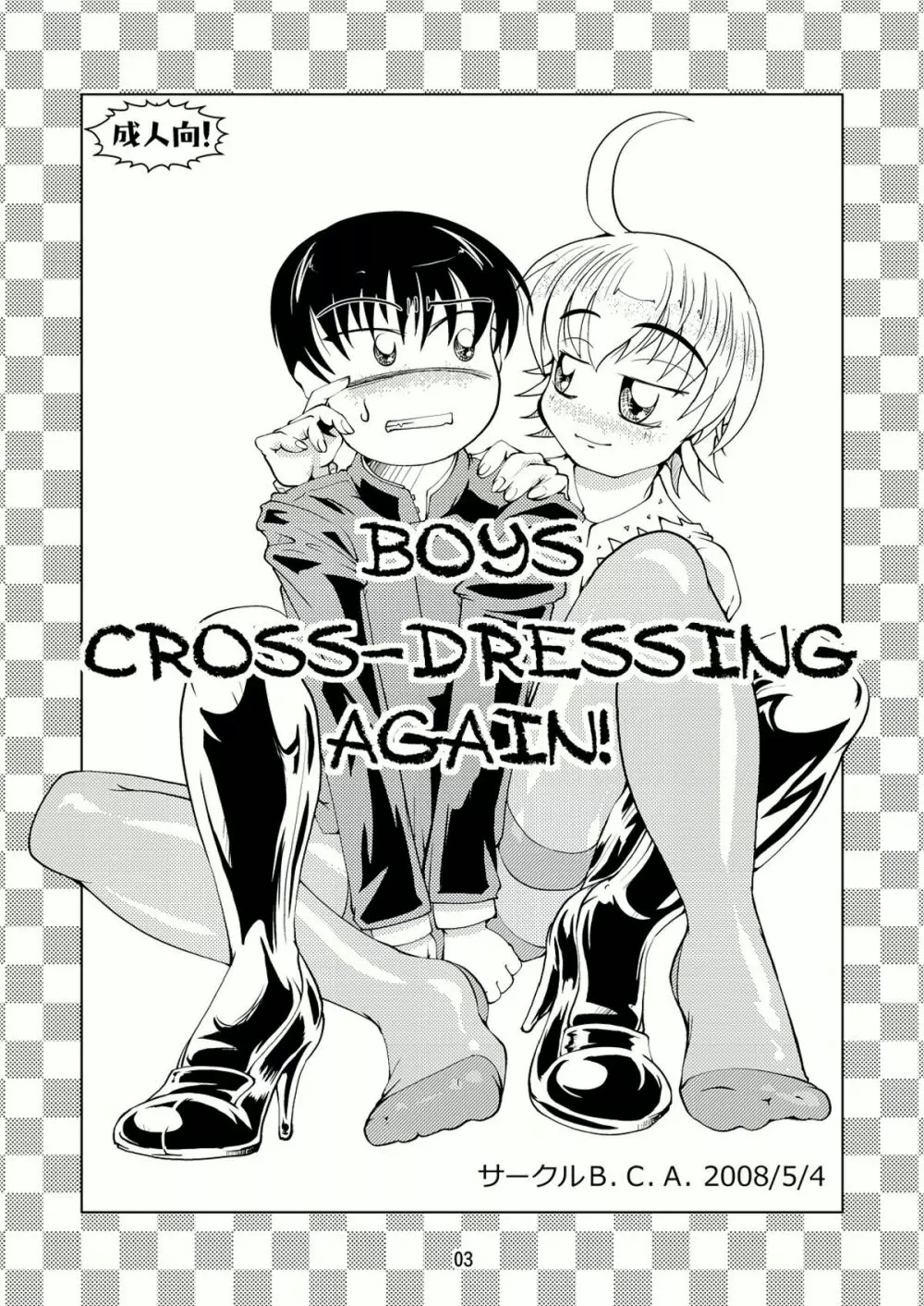 Boys Crossdressing Again - page2