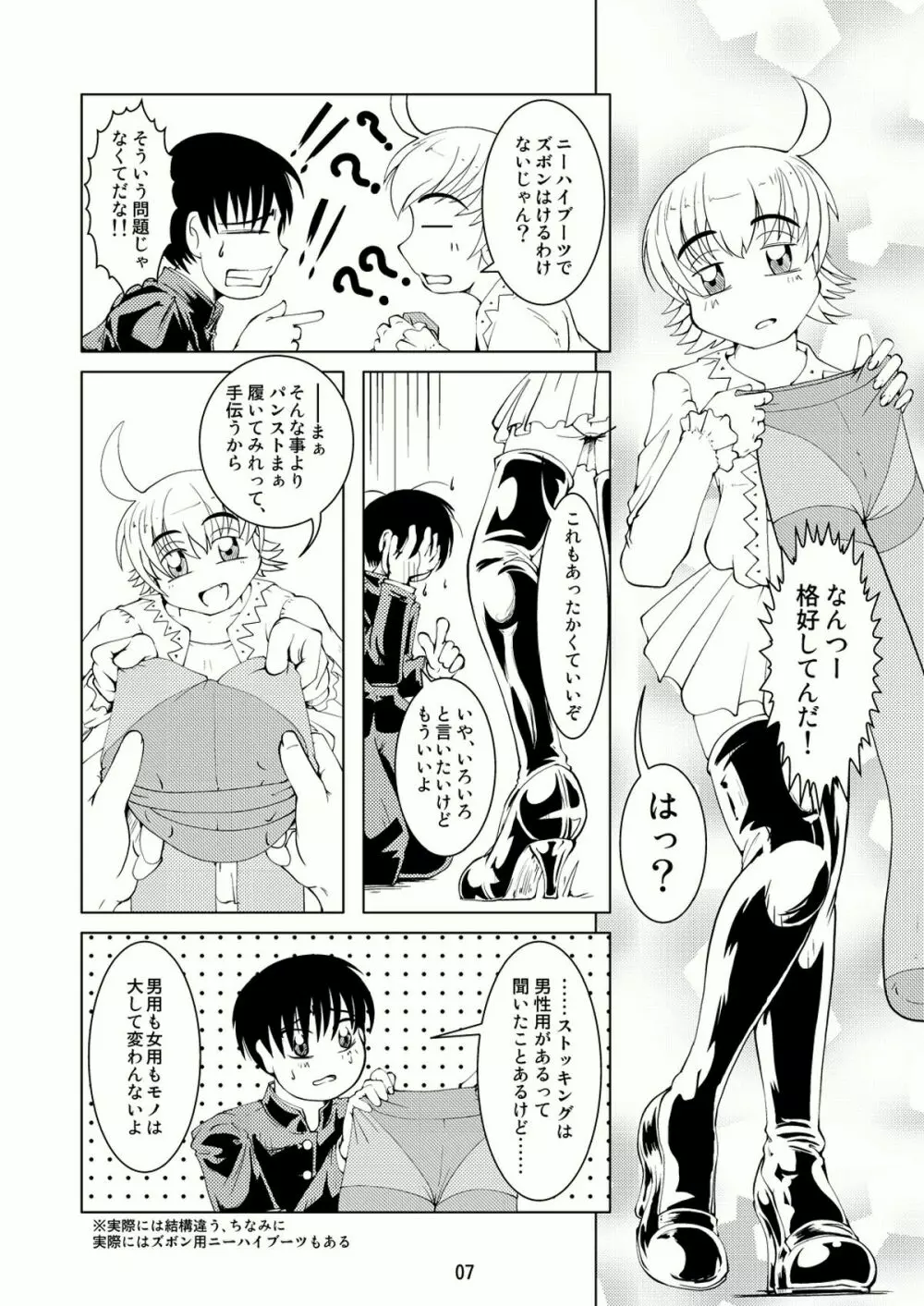 Boys Crossdressing Again - page6