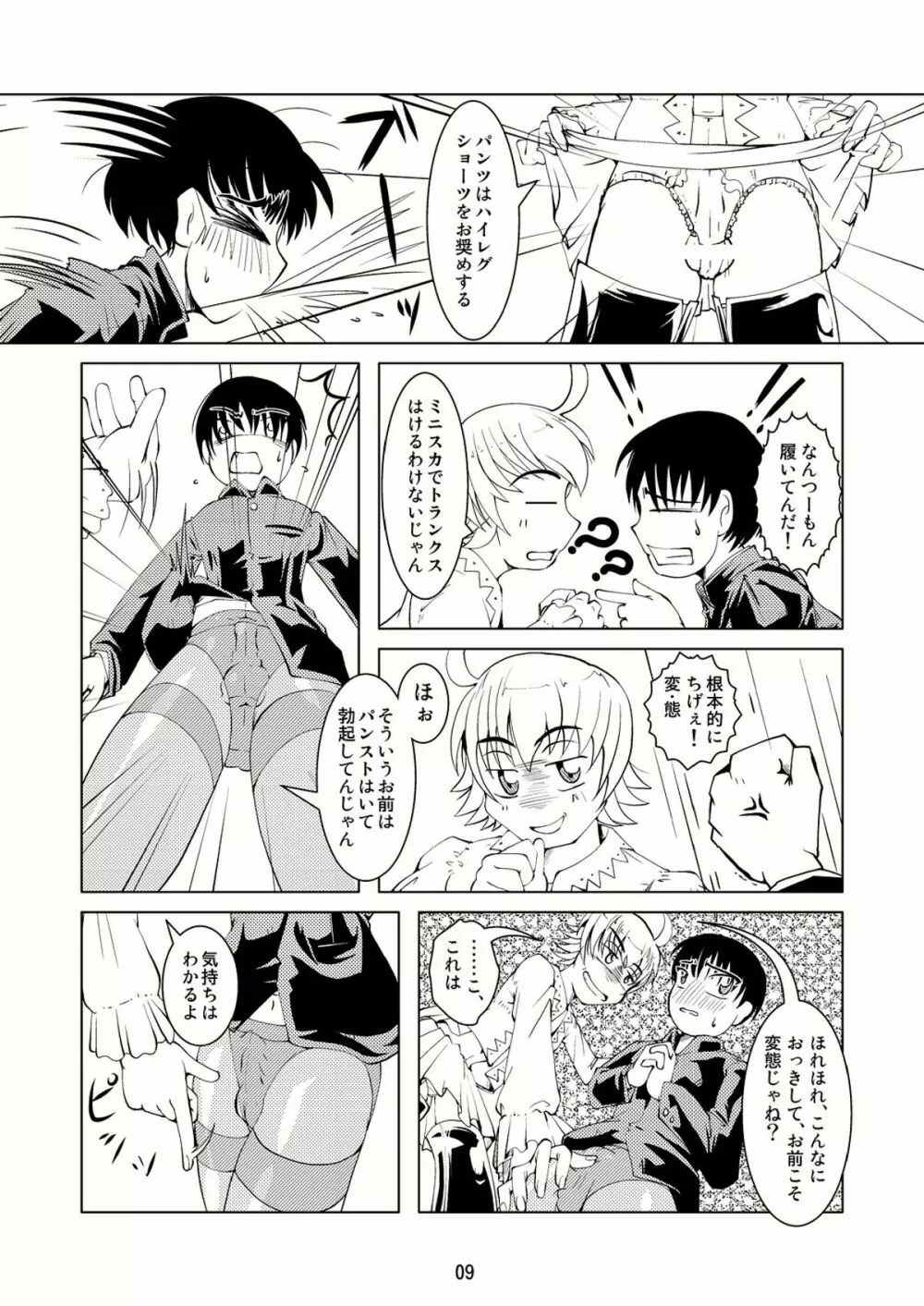 Boys Crossdressing Again - page8