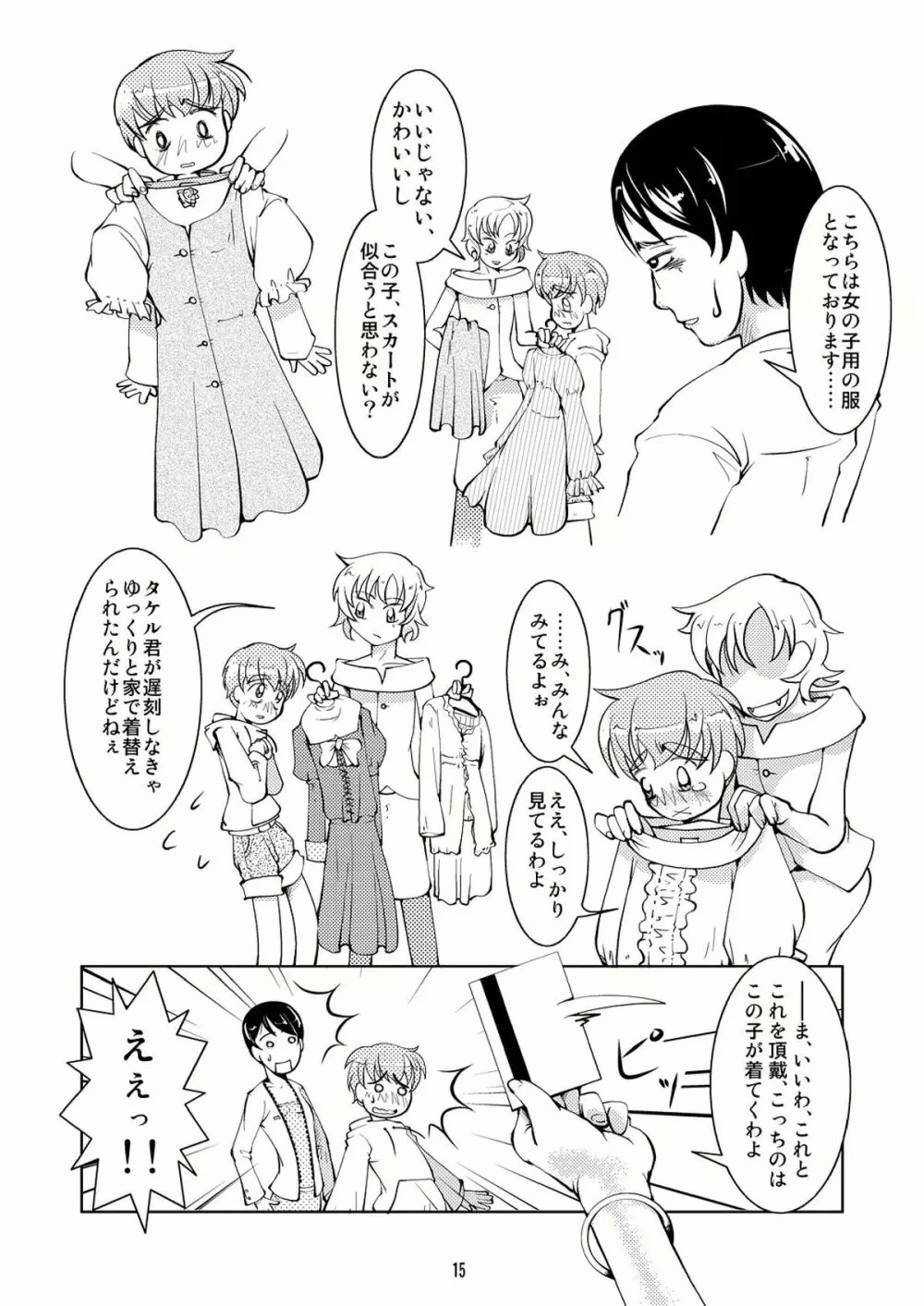 Crossdressing Boys Assemblage - page14