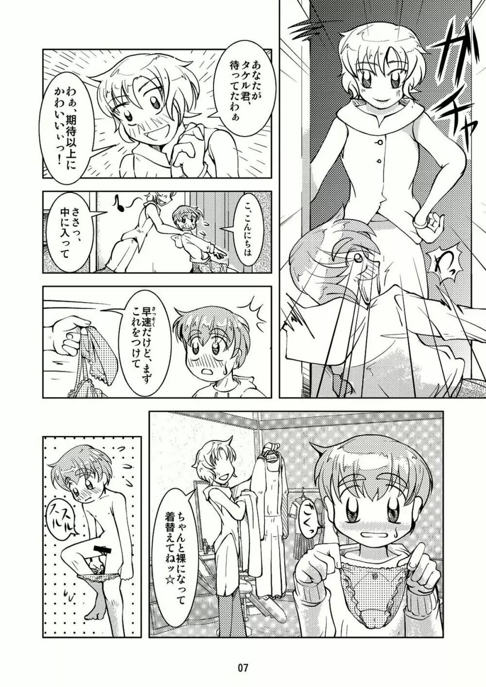 Crossdressing Boys Assemblage - page6