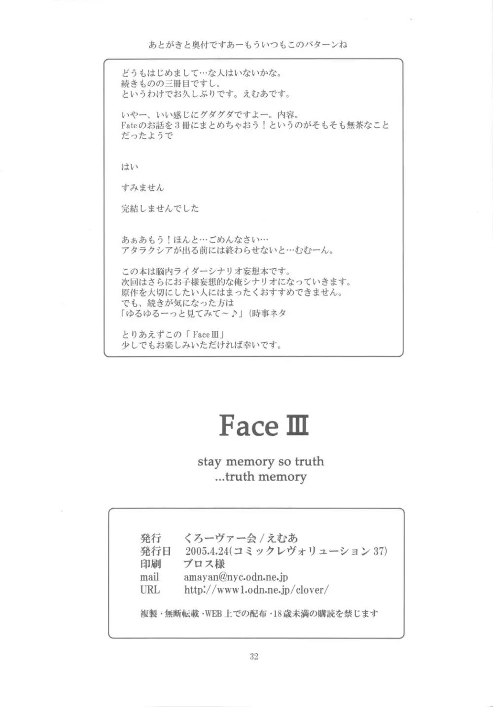 FaceIII stay memory so truth - page31