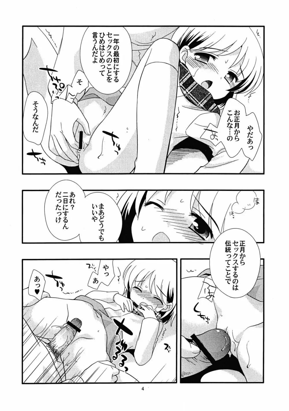 無料配布・ご自由におとりください - page4