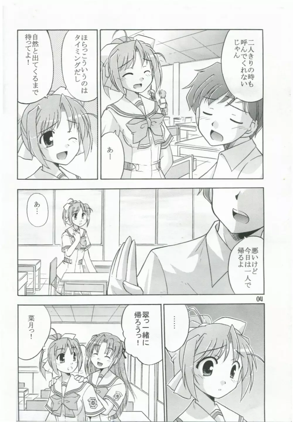 きみとあるいてく - page5