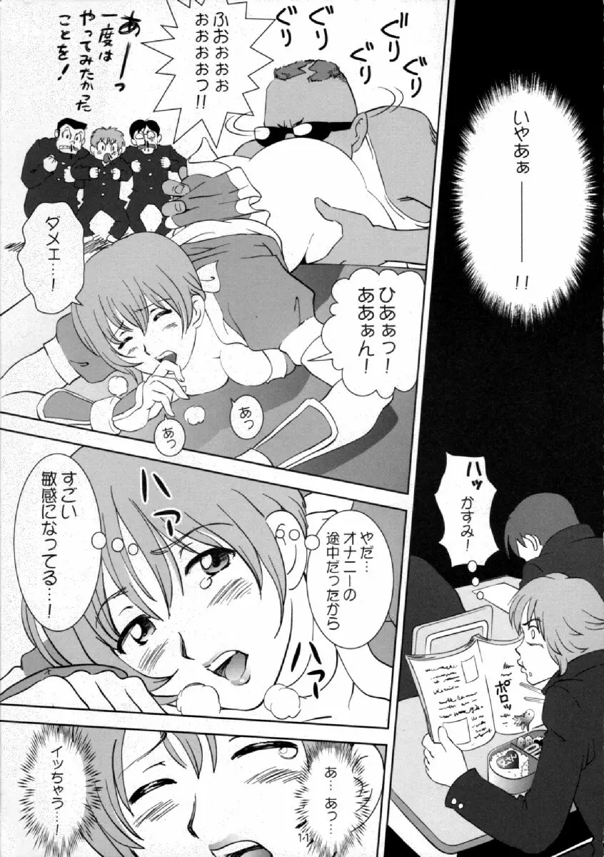 すごいよ!! かすみちゃん - page10