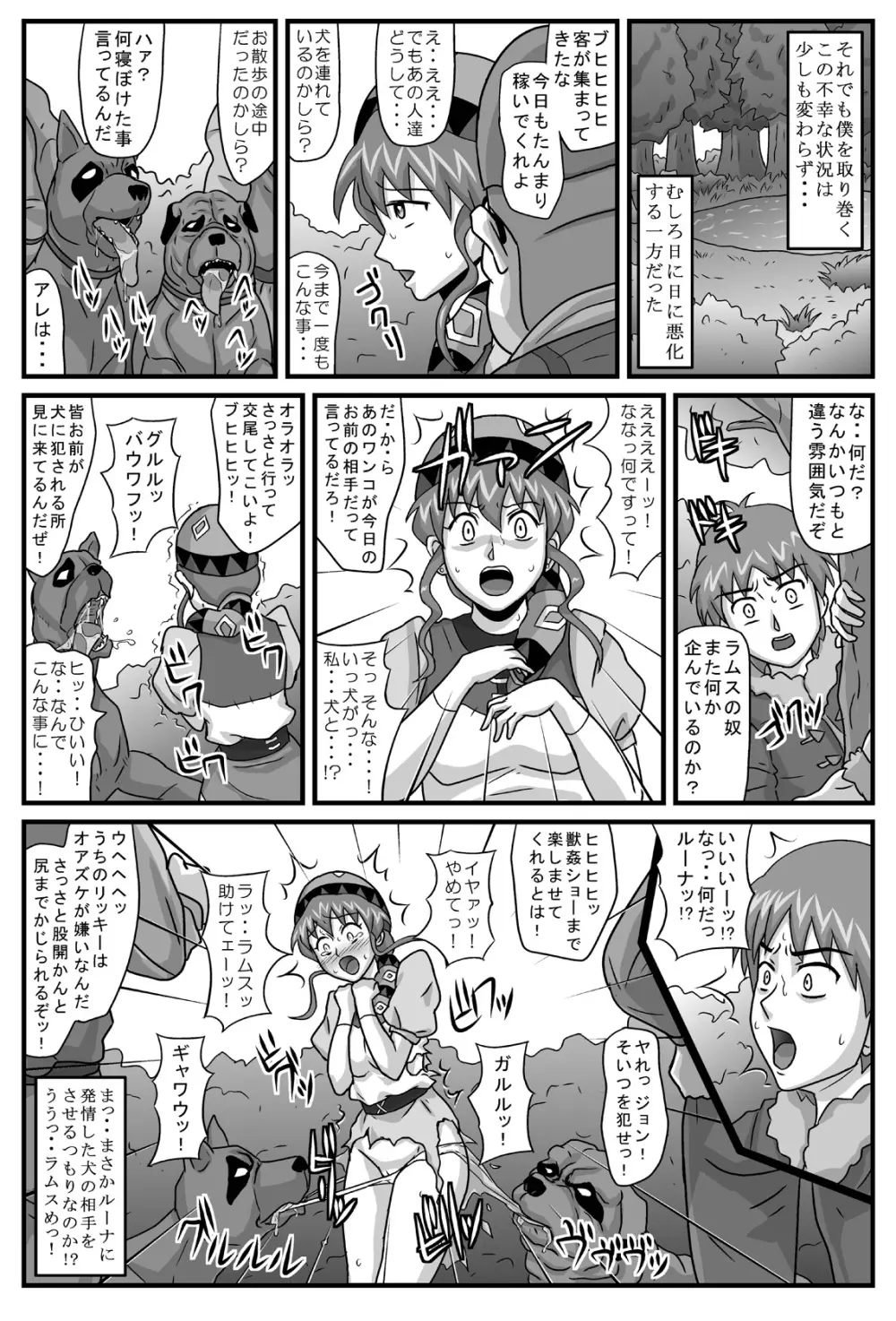 ブルグの便器姫3 - page15