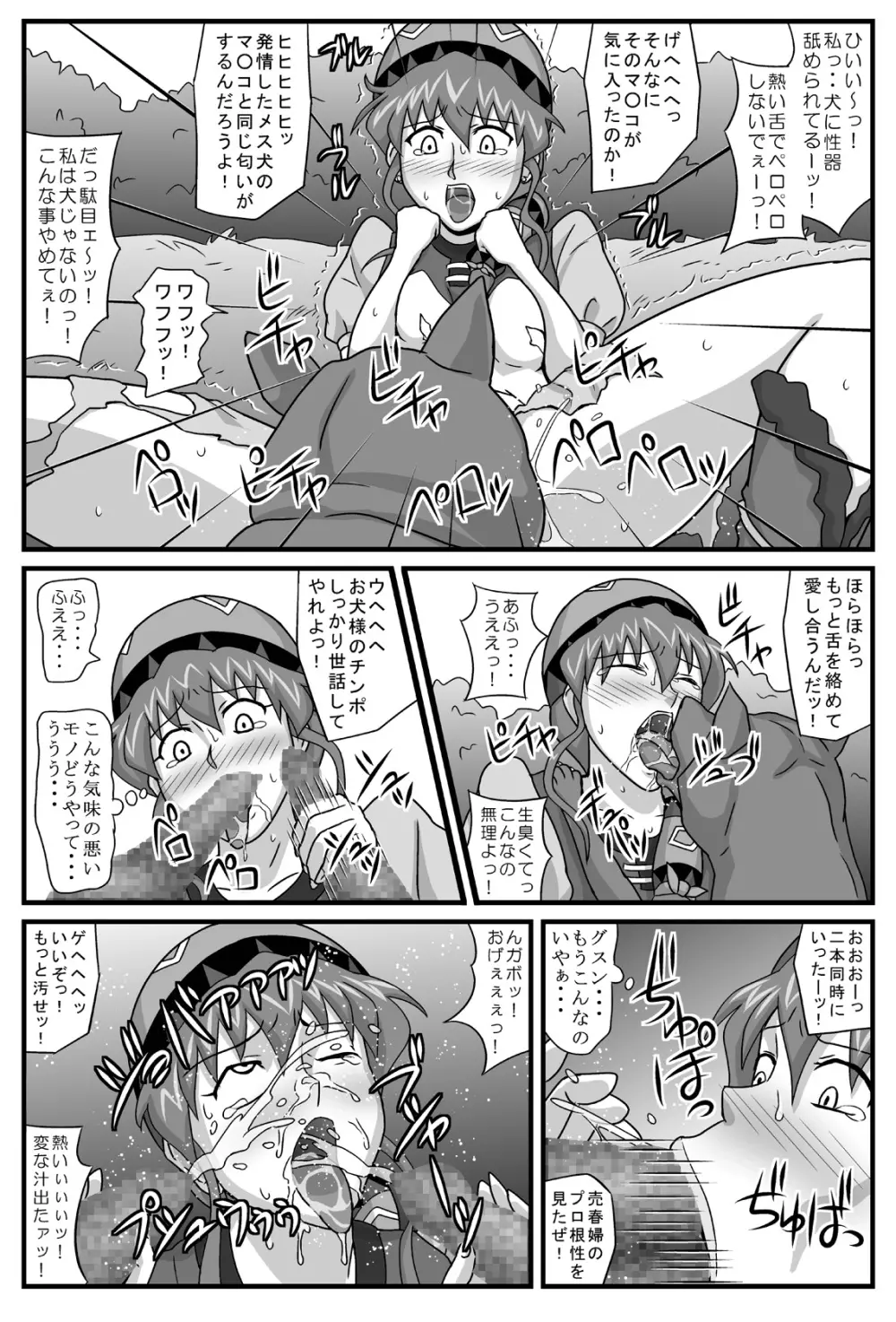 ブルグの便器姫3 - page16