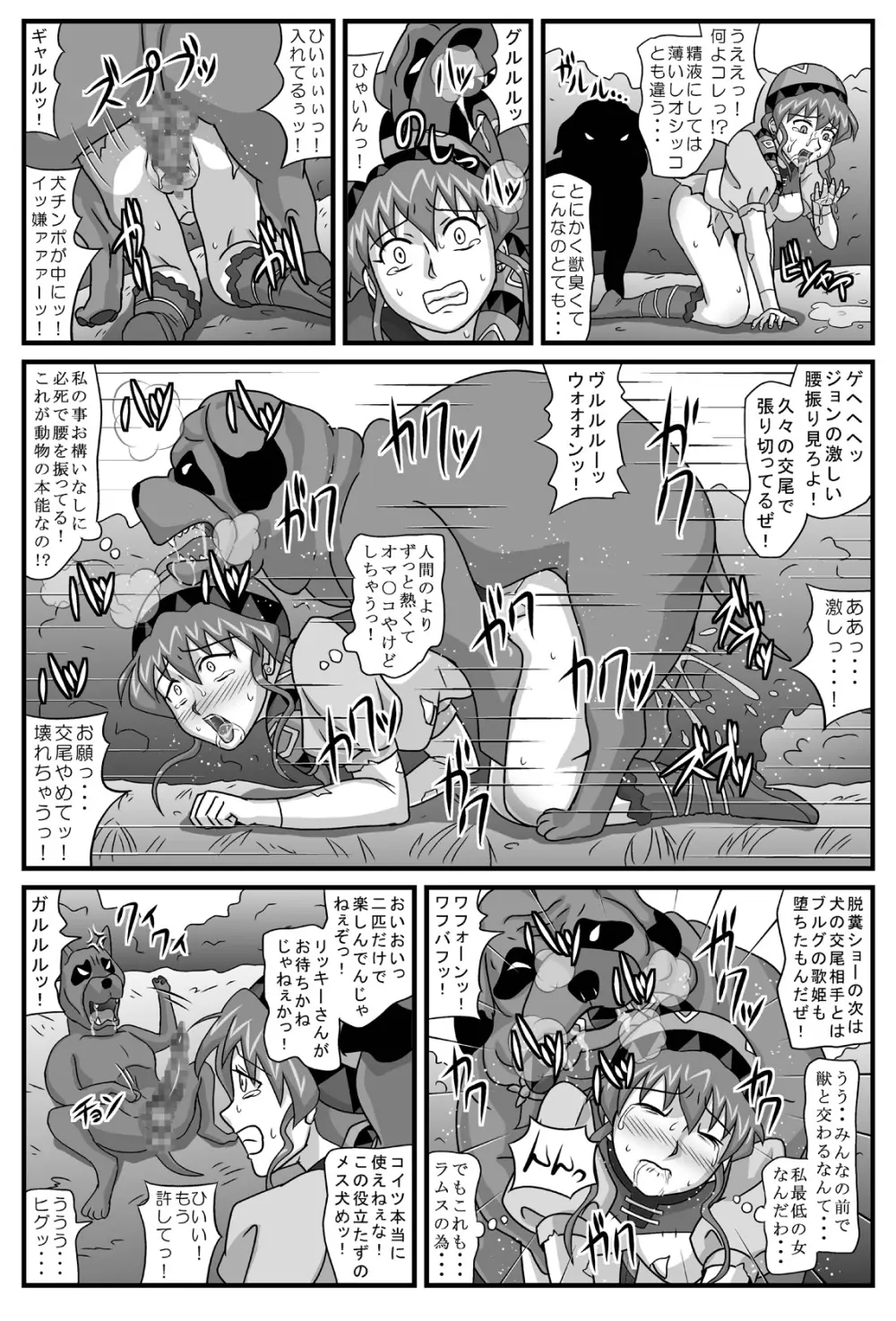 ブルグの便器姫3 - page17