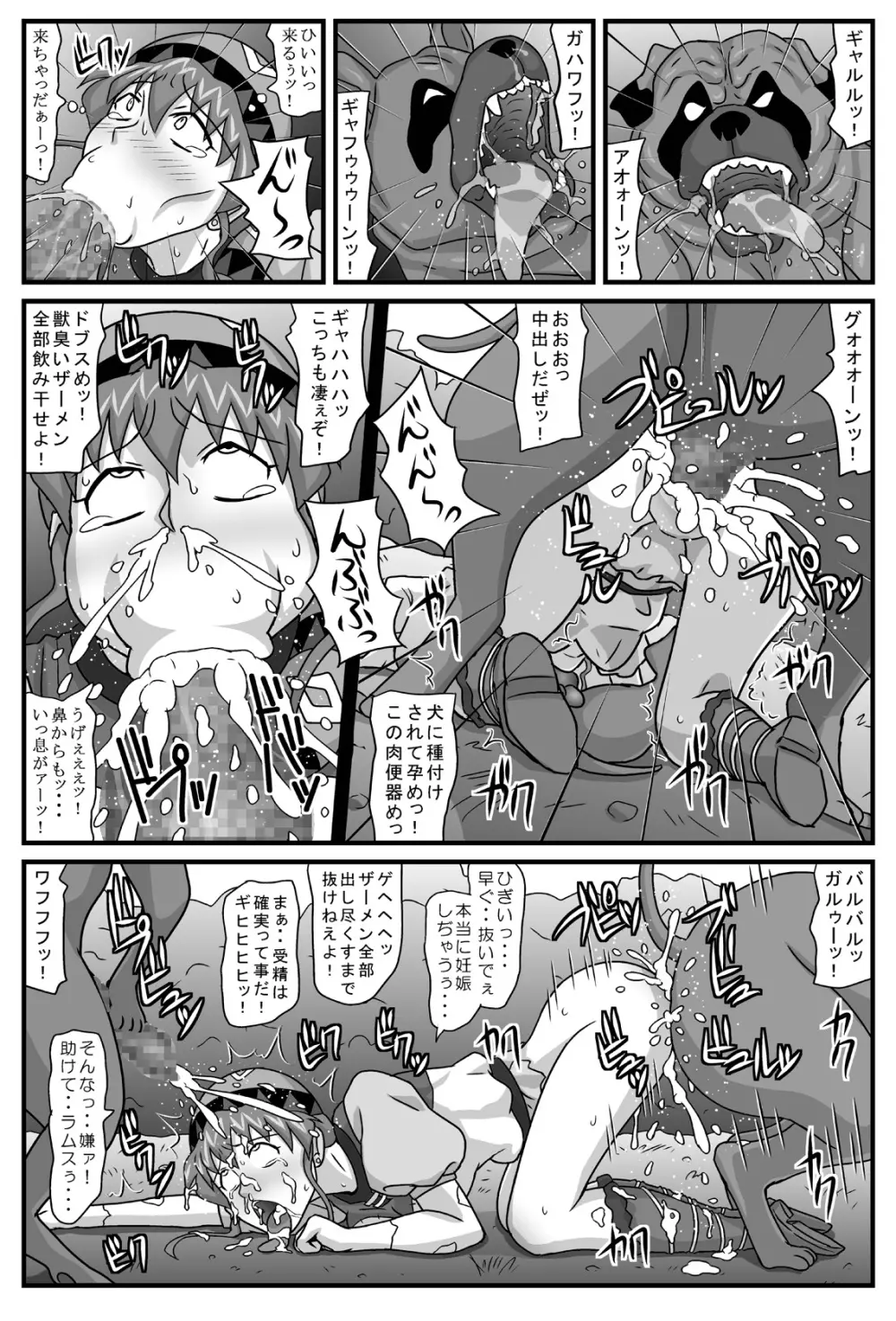 ブルグの便器姫3 - page19