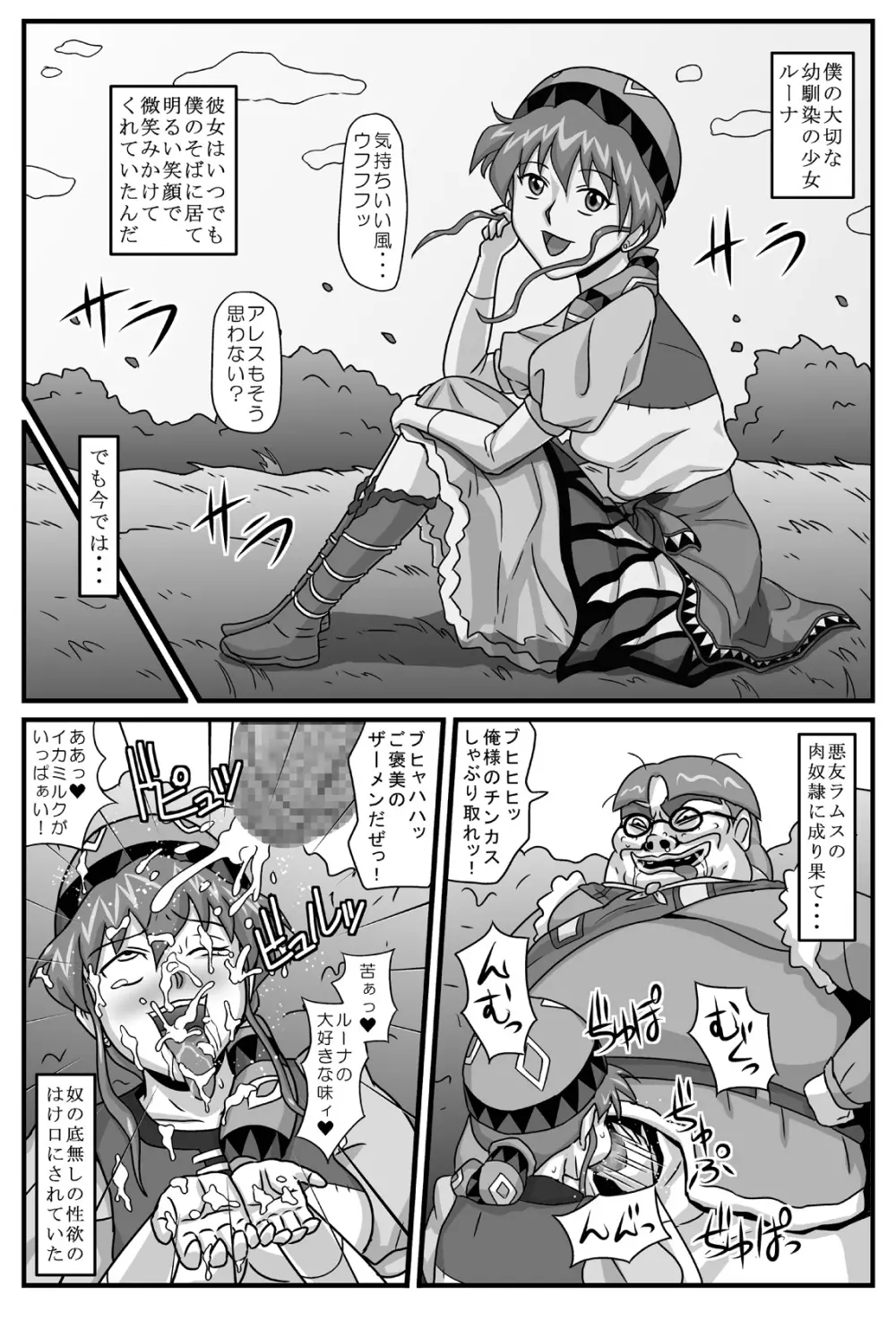 ブルグの便器姫3 - page2