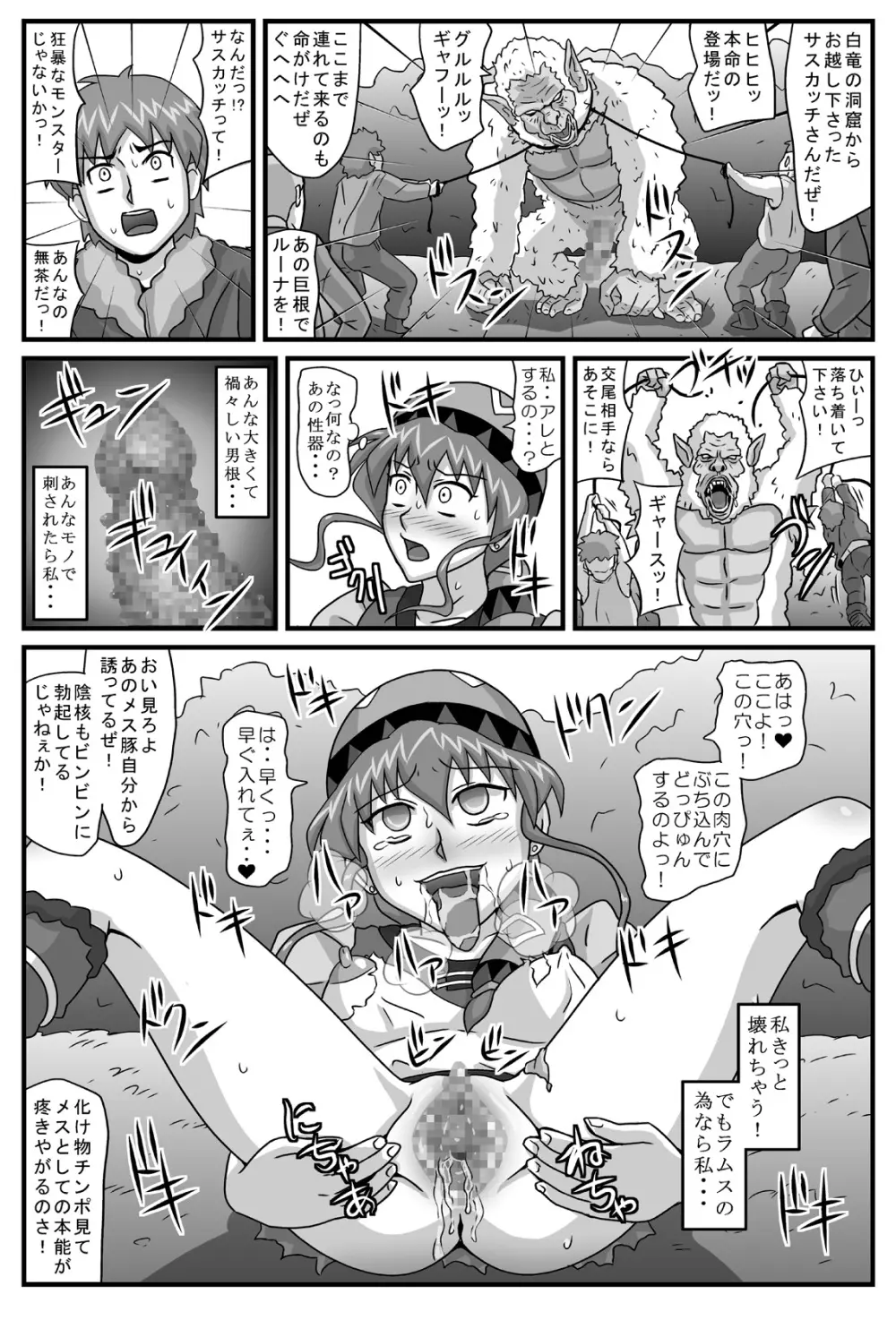 ブルグの便器姫3 - page24