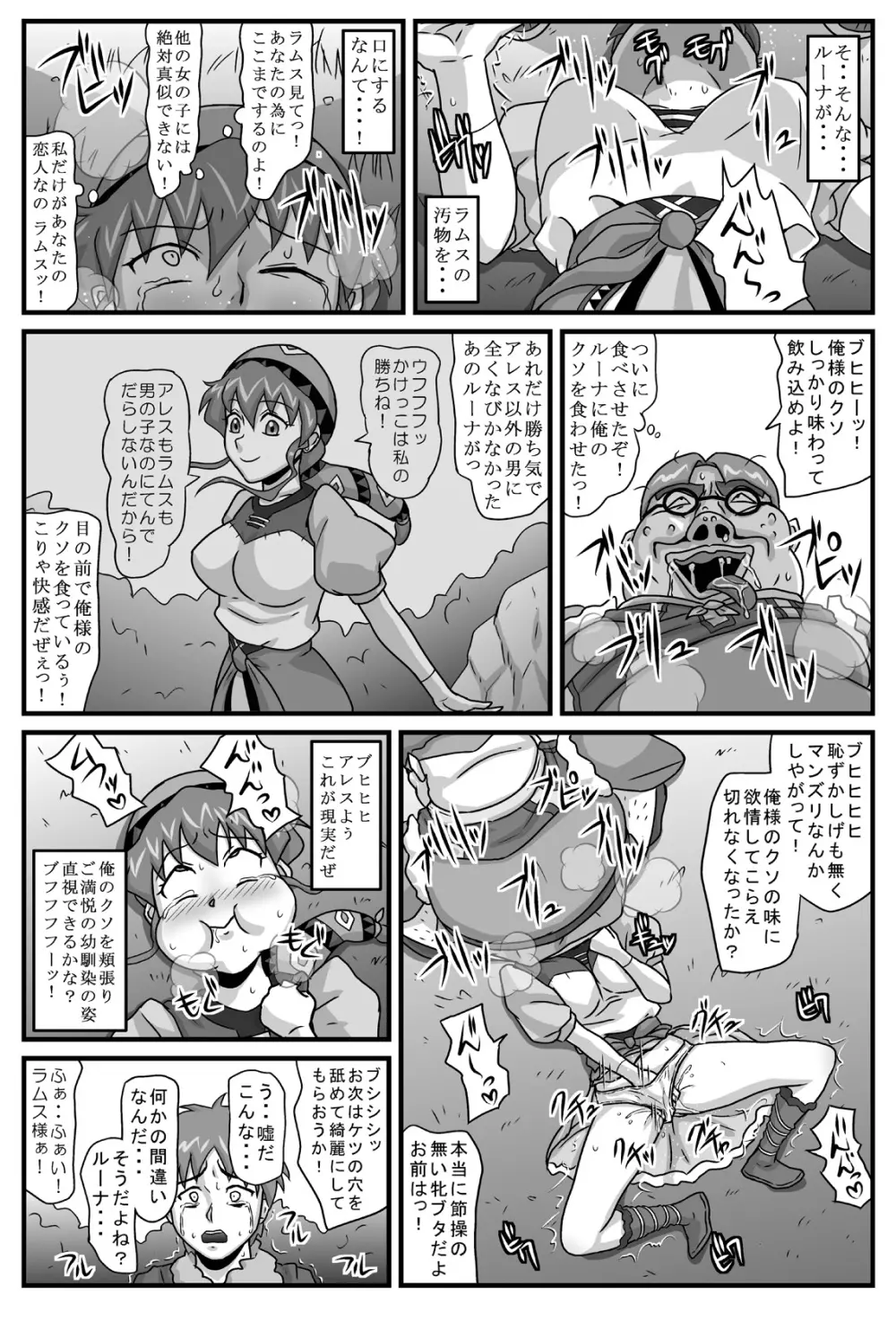 ブルグの便器姫3 - page31