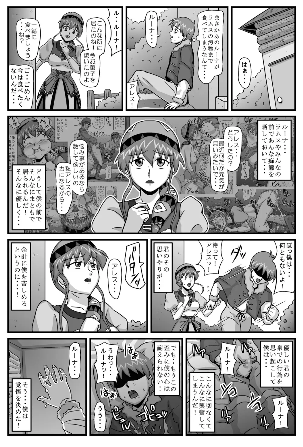 ブルグの便器姫3 - page32