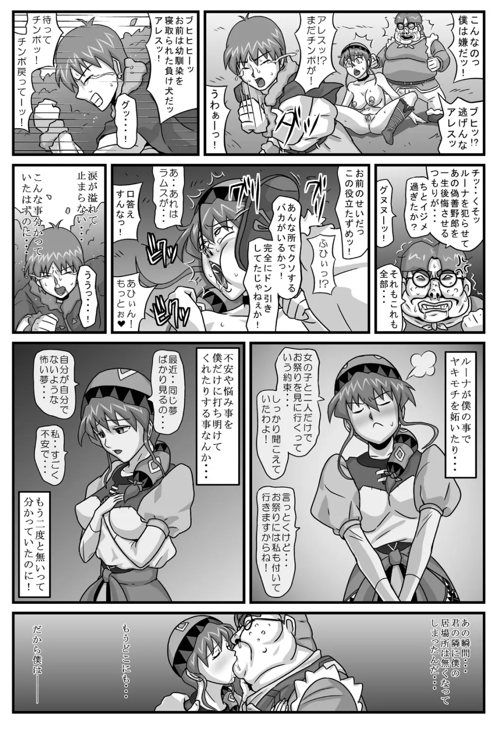 ブルグの便器姫3 - page39