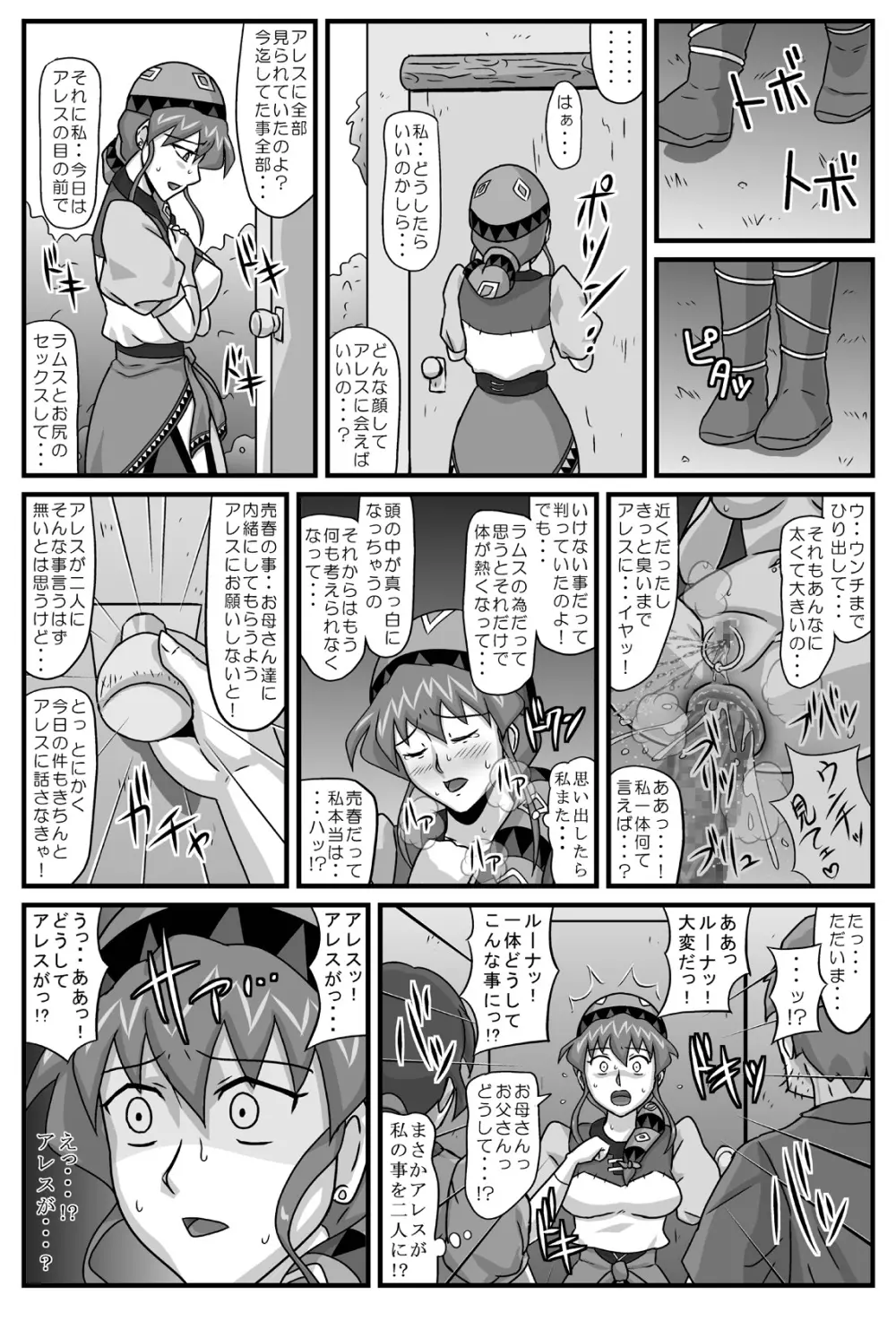 ブルグの便器姫3 - page40