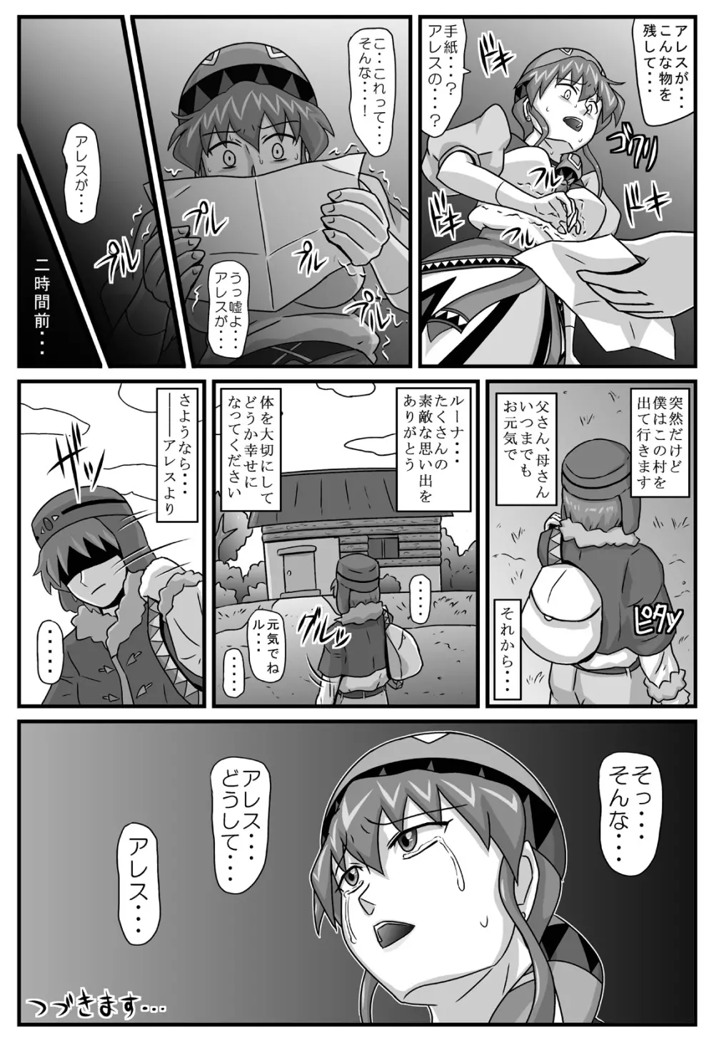 ブルグの便器姫3 - page41