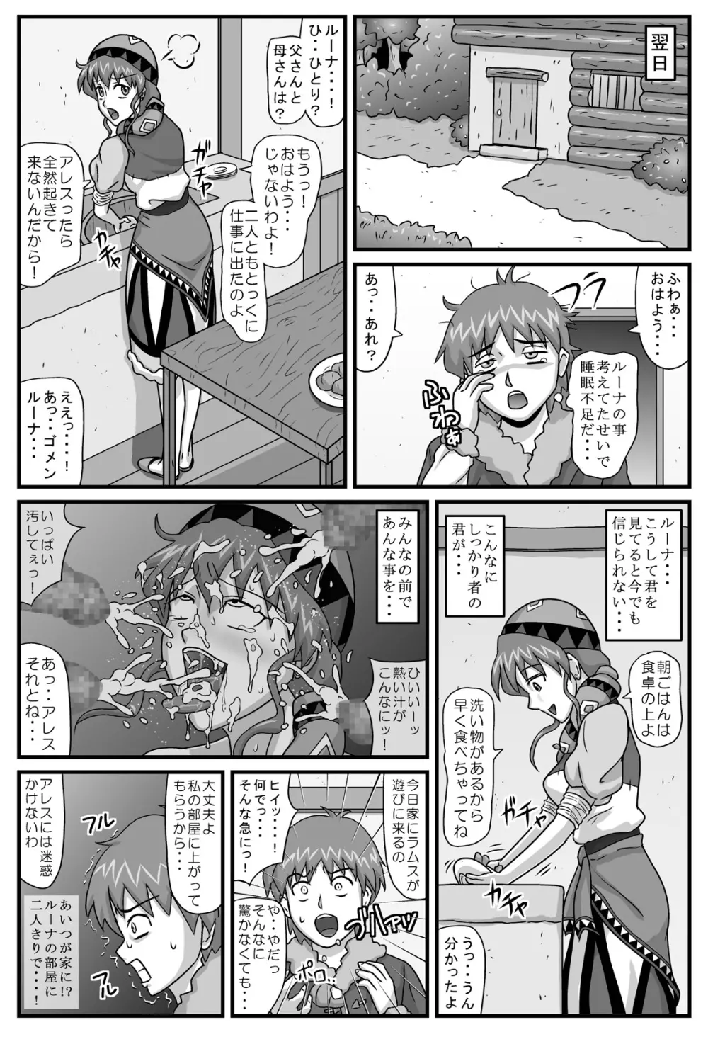 ブルグの便器姫3 - page5