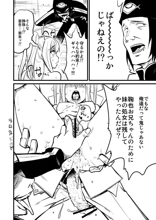 まりや様もみてる Pre2.1 - page17