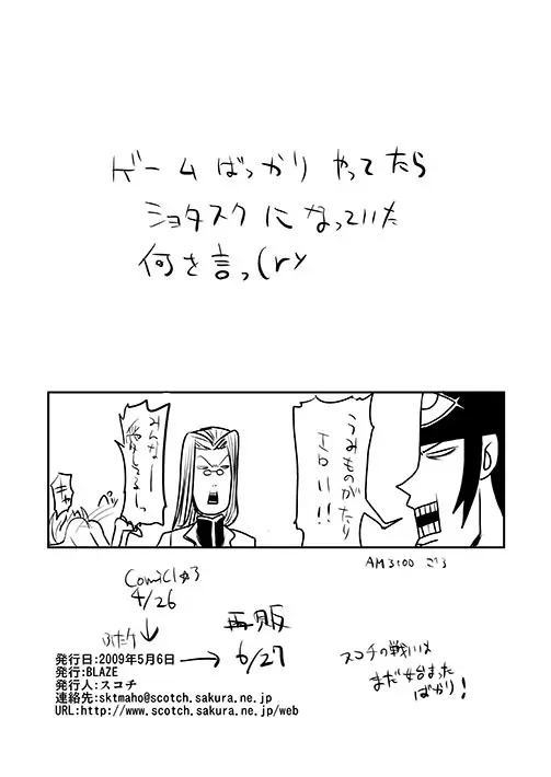 まりや様もみてる Pre2.1 - page18