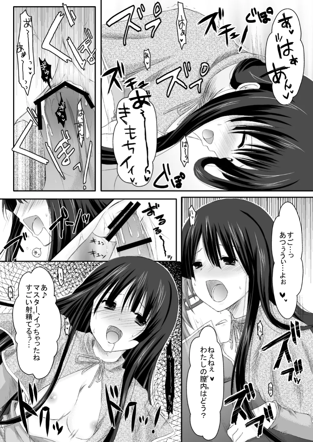 ラ○ナロク素プリ寝取られ本総集編 - page100