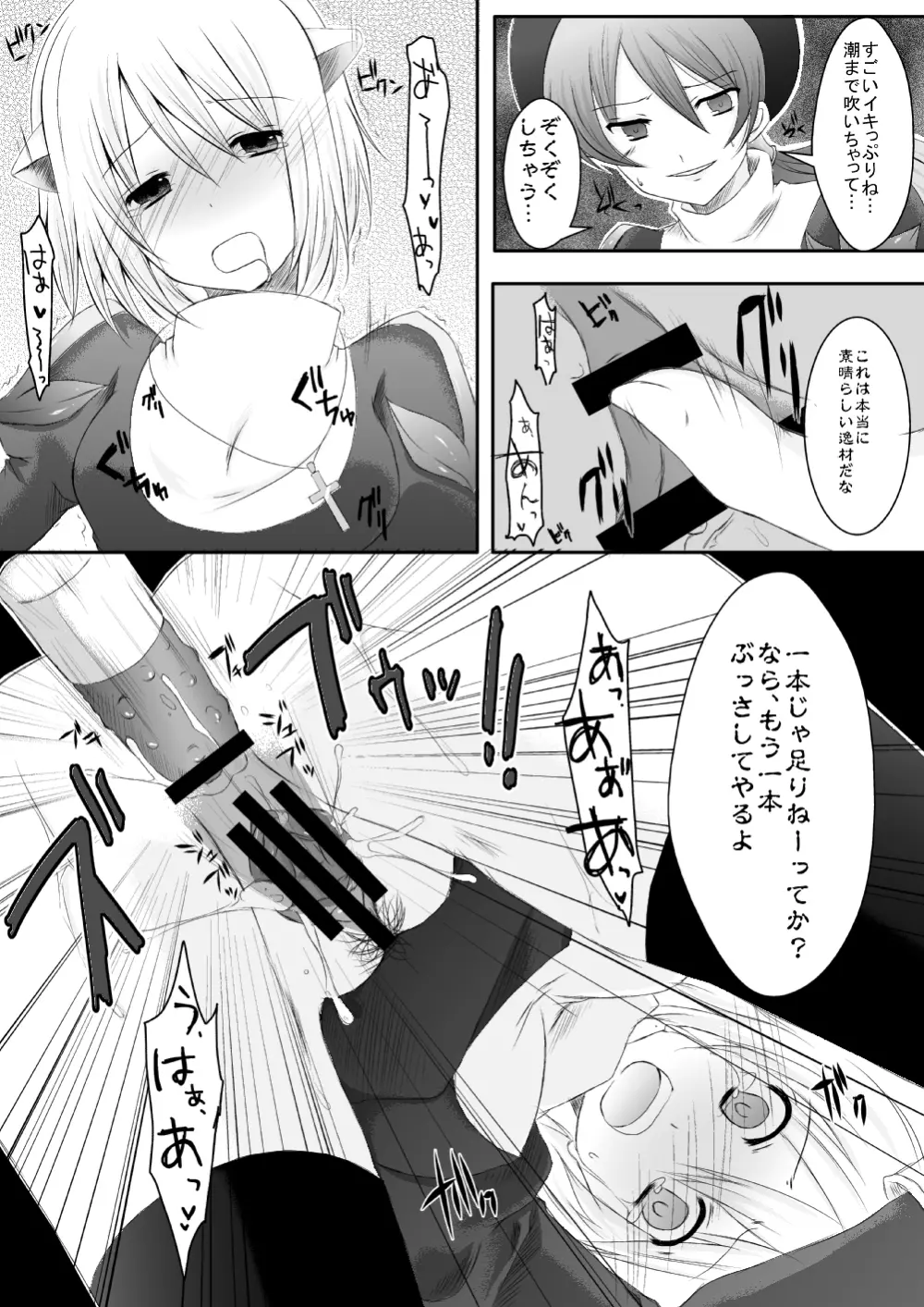 ラ○ナロク素プリ寝取られ本総集編 - page105