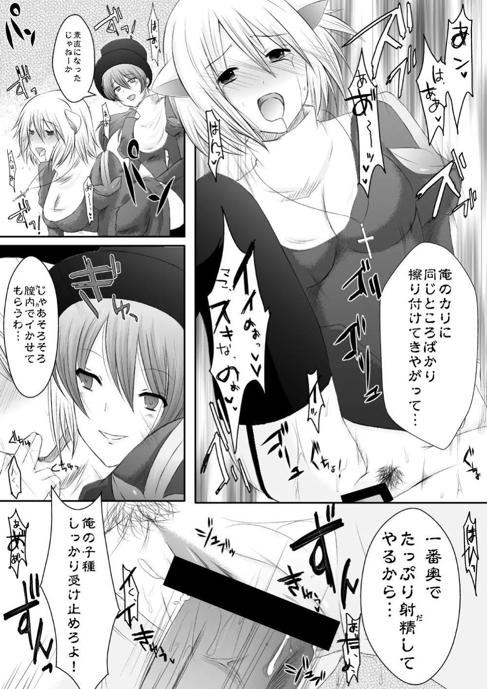 ラ○ナロク素プリ寝取られ本総集編 - page107