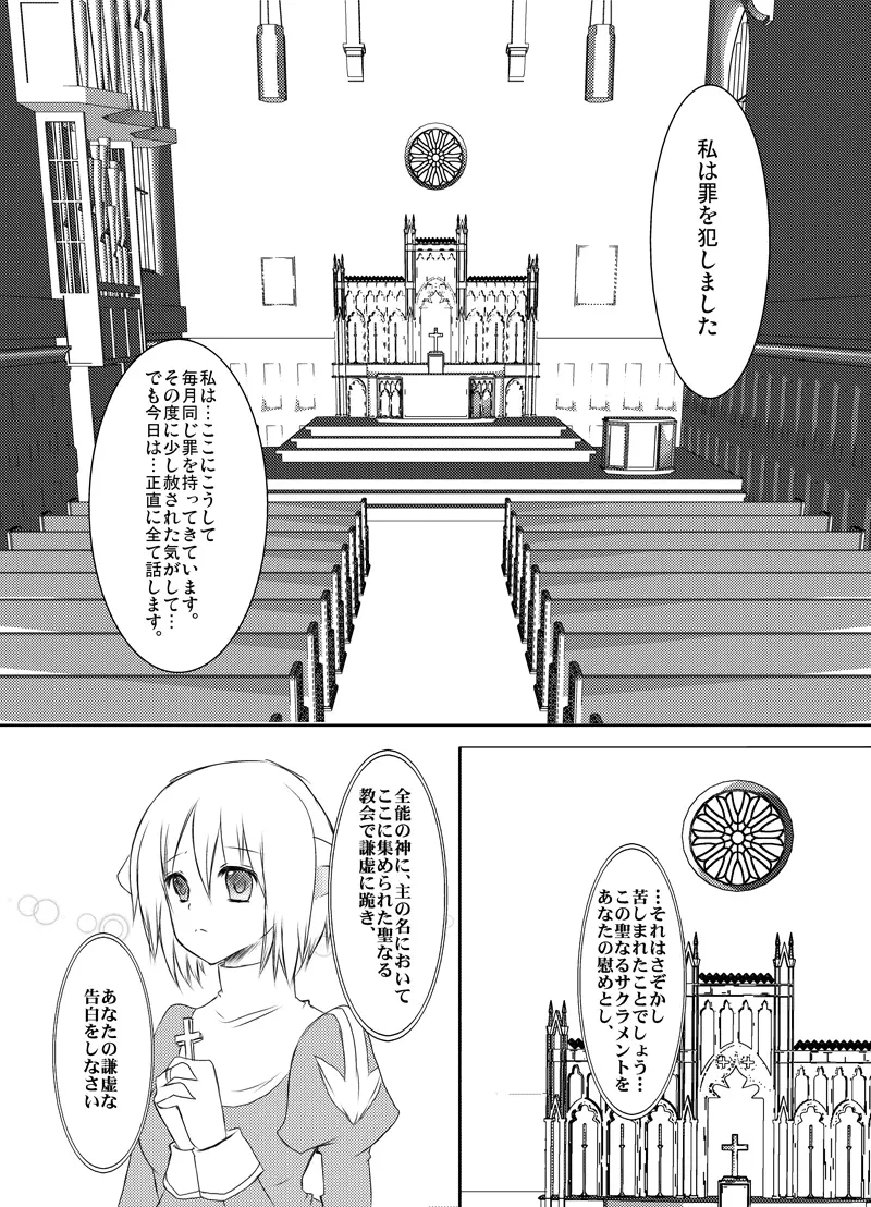 ラ○ナロク素プリ寝取られ本総集編 - page35