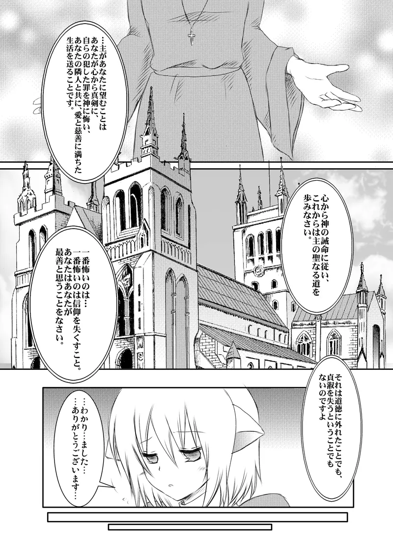 ラ○ナロク素プリ寝取られ本総集編 - page38