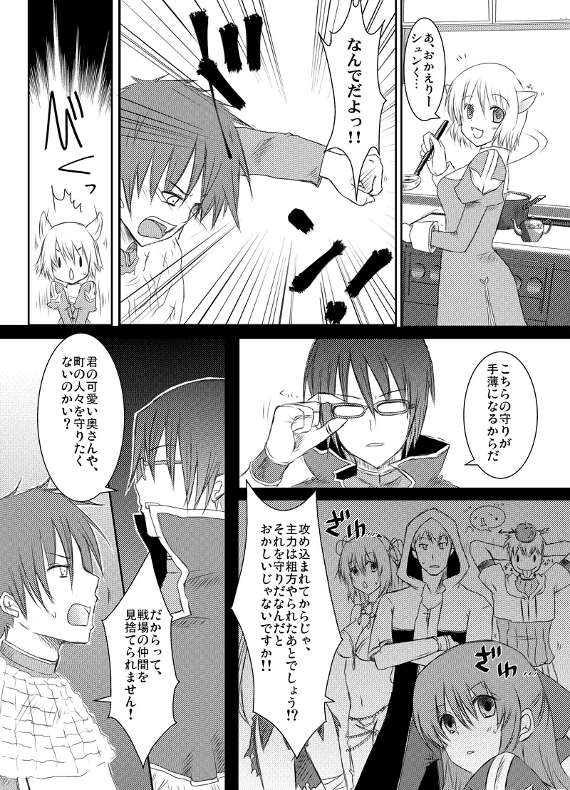 ラ○ナロク素プリ寝取られ本総集編 - page41