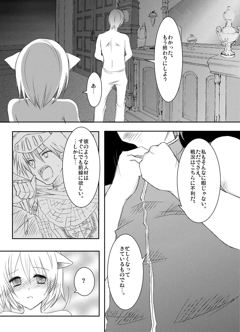 ラ○ナロク素プリ寝取られ本総集編 - page44