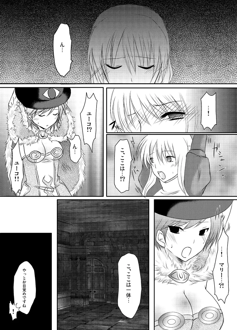 ラ○ナロク素プリ寝取られ本総集編 - page57