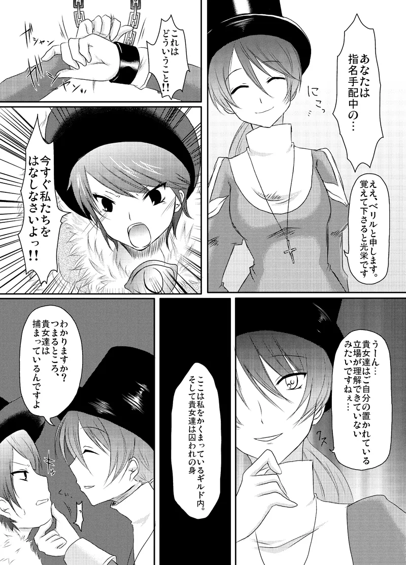 ラ○ナロク素プリ寝取られ本総集編 - page58