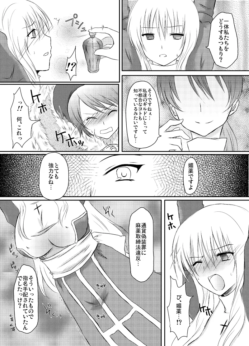 ラ○ナロク素プリ寝取られ本総集編 - page59