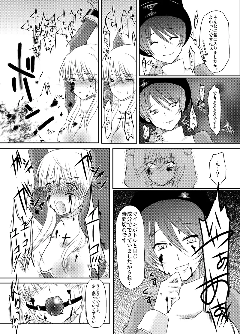 ラ○ナロク素プリ寝取られ本総集編 - page63