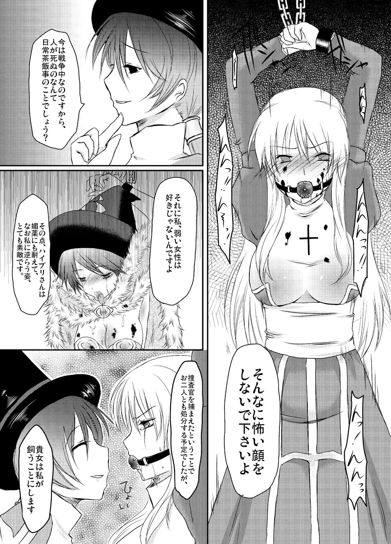 ラ○ナロク素プリ寝取られ本総集編 - page64