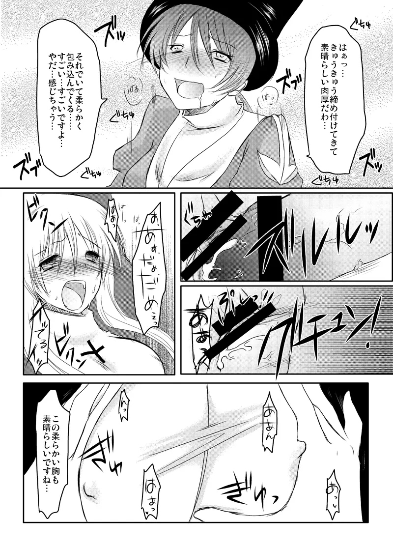 ラ○ナロク素プリ寝取られ本総集編 - page70