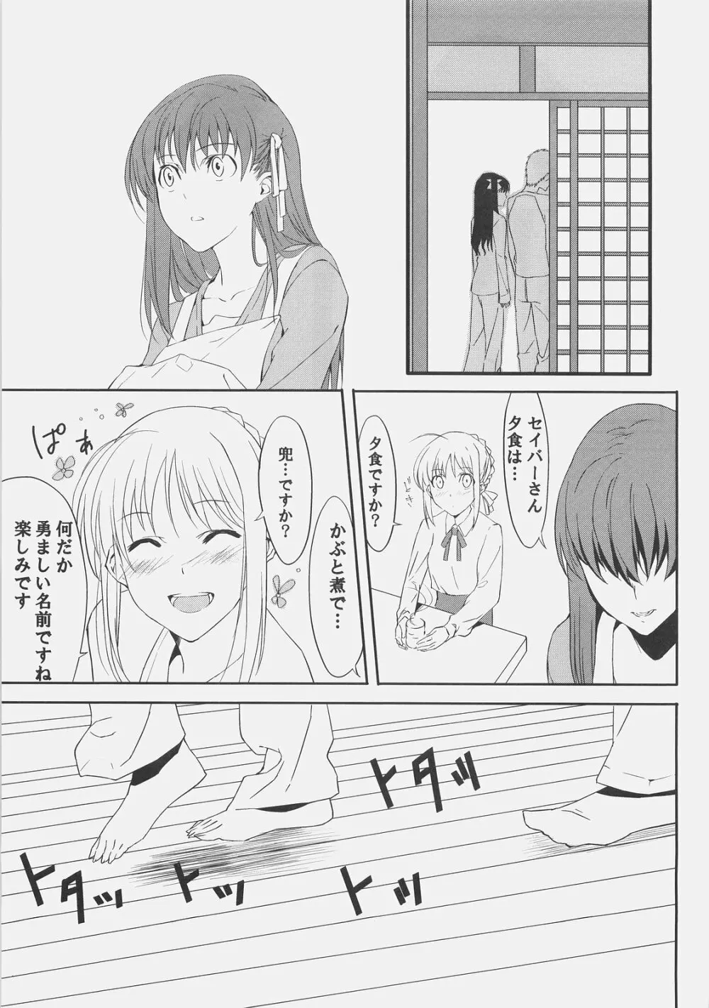 きょうは日曜日。 - page17