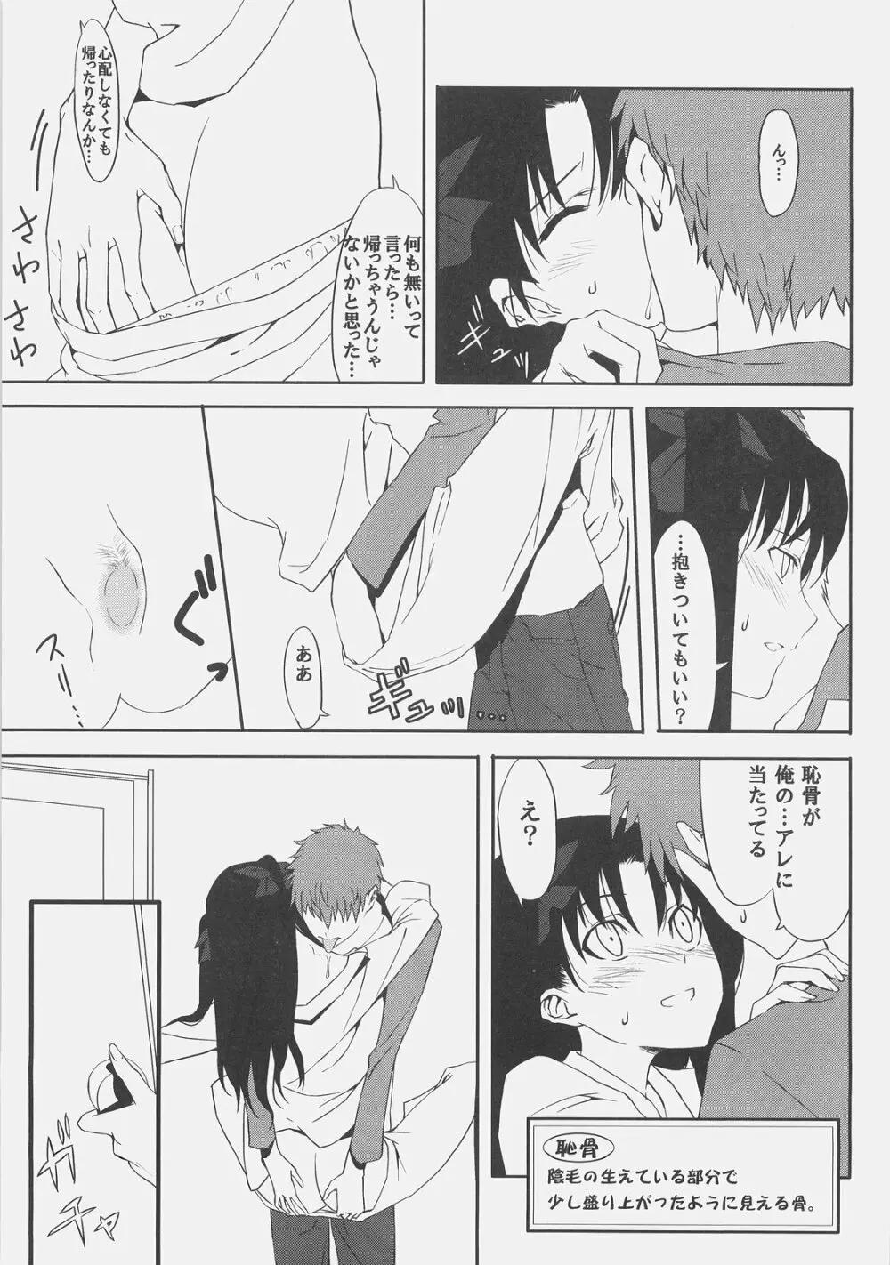 きょうは日曜日。 - page19