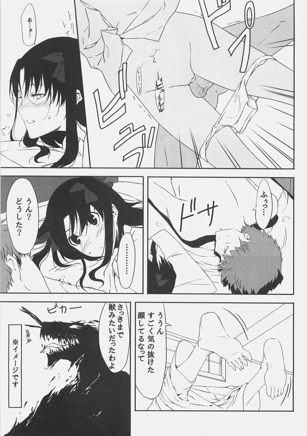 きょうは日曜日。 - page23