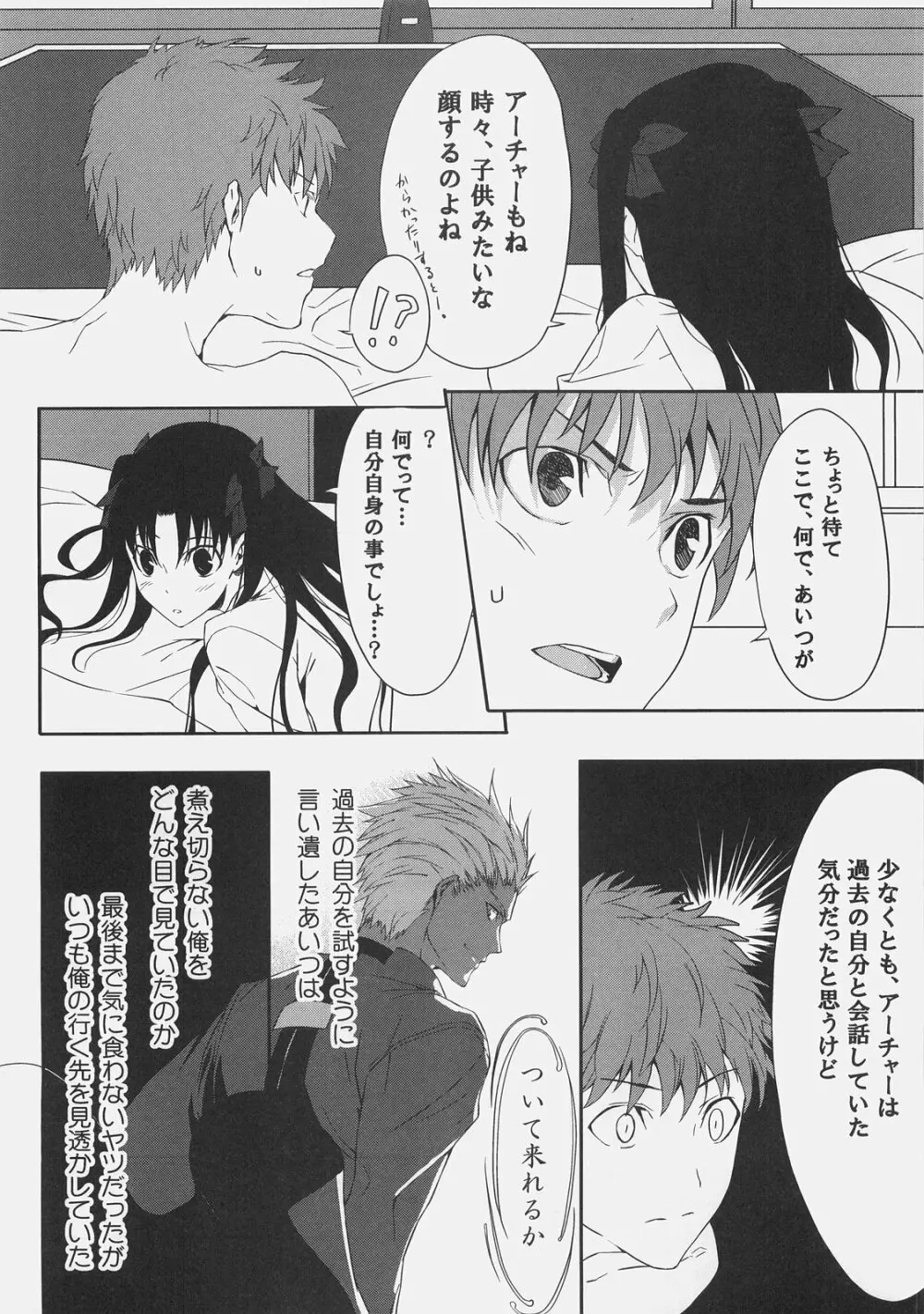 きょうは日曜日。 - page24