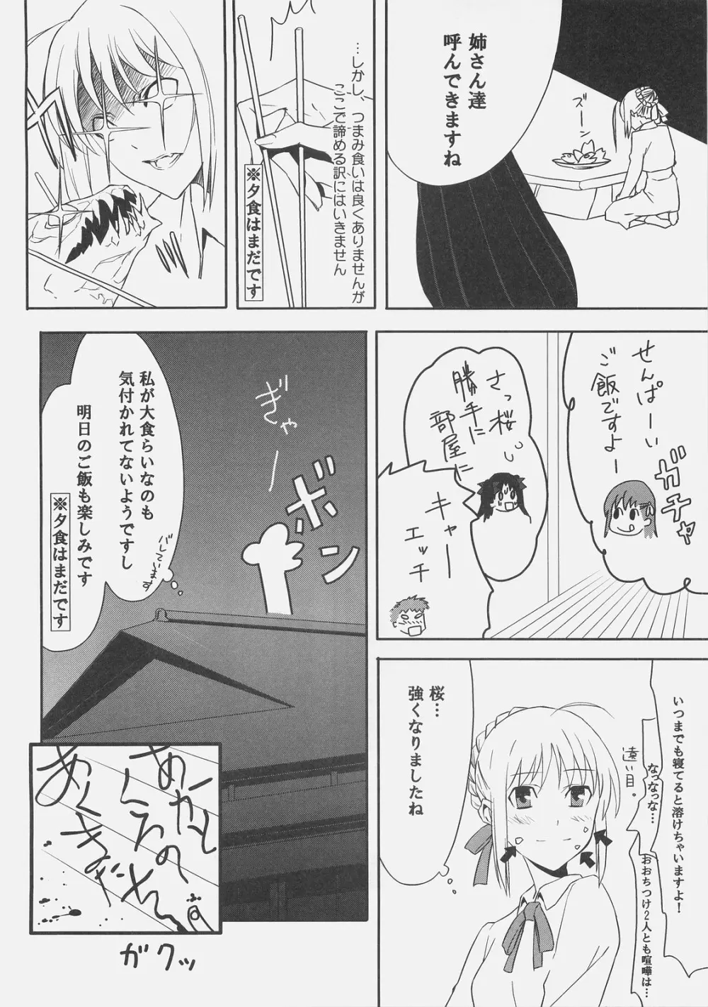 きょうは日曜日。 - page28