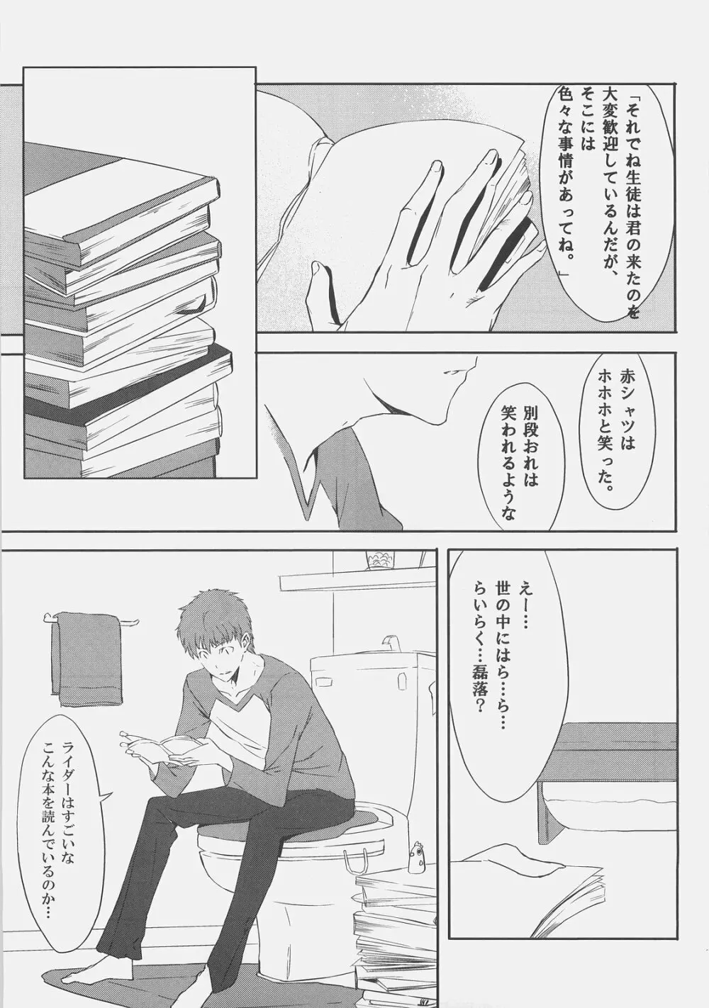 きょうは日曜日。 - page3